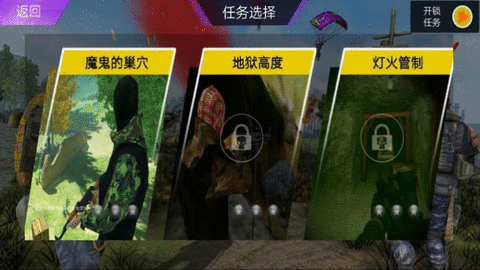 王牌狙击射手游戏
