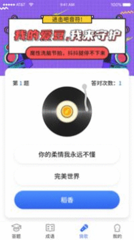 疯狂答题正式版游戏