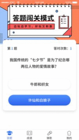 疯狂答题正式版游戏