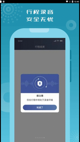 怃尤出行司机端APP