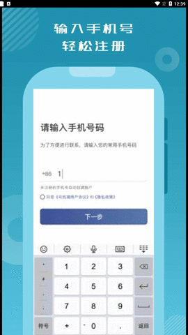 怃尤出行司机端APP