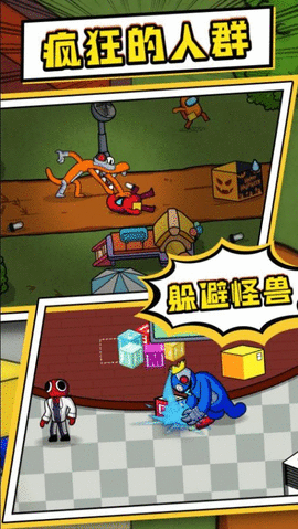 疯狂的人群游戏