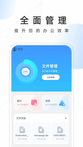 雷霆手机卫士 第1张图