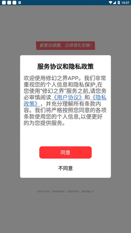 修幻之界游戏游戏