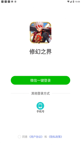 修幻之界游戏 第1张图