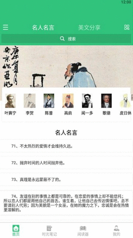 文学阅读器APP