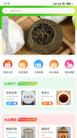 品实商城 第1张图