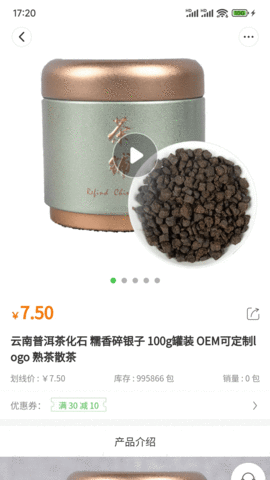 品实商城APP