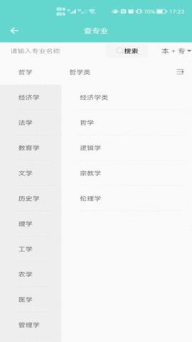 新方舟升学_图2