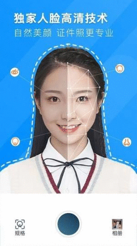 证件照智能拍照 第1张图
