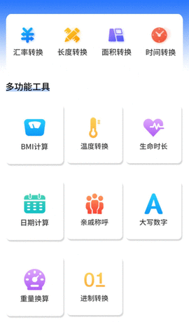 明米科学计算器APP