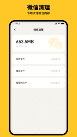 金猪清理大师 第1张图