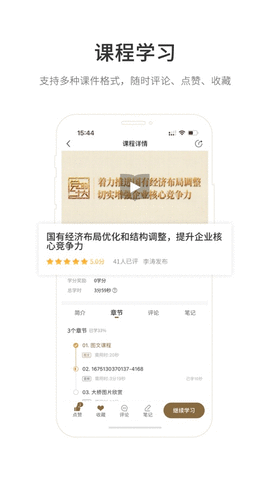 凤凰云学堂APP
