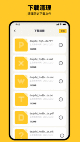 金猪清理大师APP