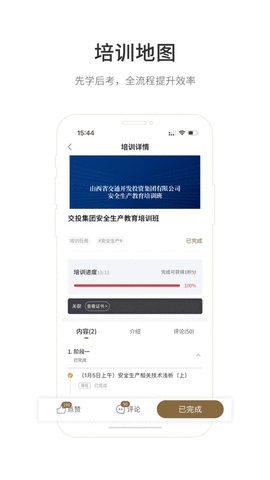 凤凰云学堂 第1张图