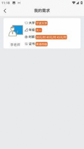 星八课APP
