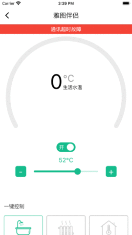 雅图伴侣APP