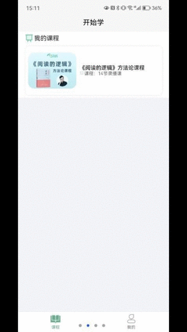 开始学英语APP