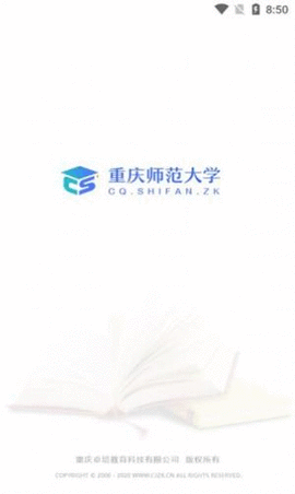 重师自考APP
