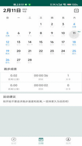 嘉华策略APP