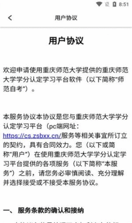 重师自考 第1张图