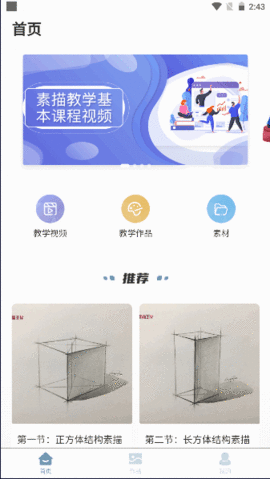 金笔艺汇APP