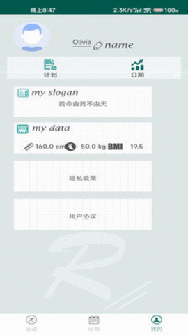 嘉华策略APP