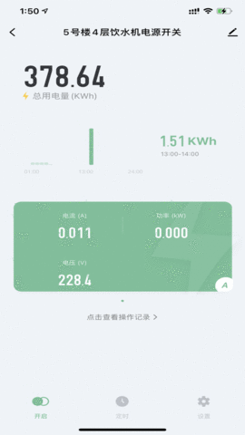 奥斯坦丁智控APP