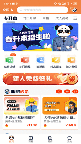 山炮熊课堂 第1张图