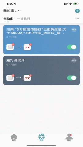 奥斯坦丁智控APP