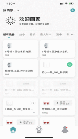 奥斯坦丁智控 第1张图