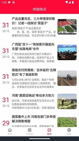 厚捷管理APP