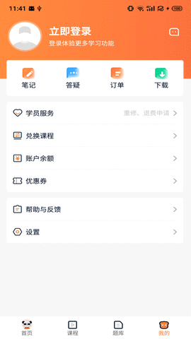 山炮熊课堂APP