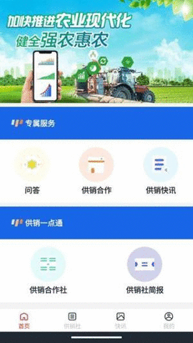 厚捷管理APP