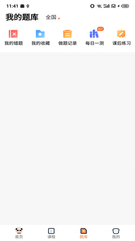 山炮熊课堂APP