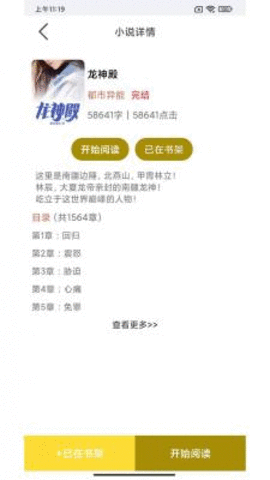 蜜月小说 第1张图