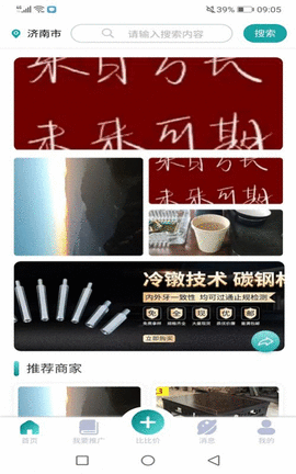 比比价APP