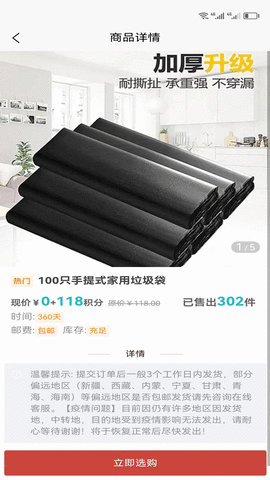 幸运狂欢APP