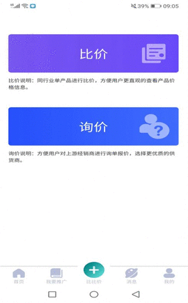 比比价 第1张图