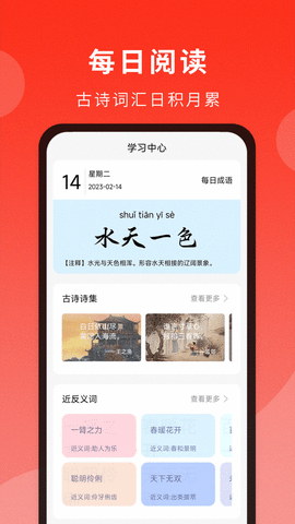 通用词典APP