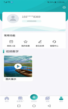 比比价APP