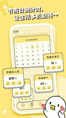 不想打工呀APP