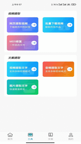 嘟嘟素材APP