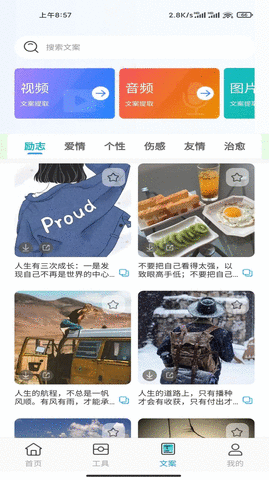 嘟嘟素材APP