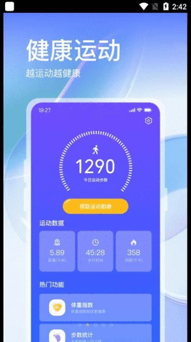 叮咚运动APP