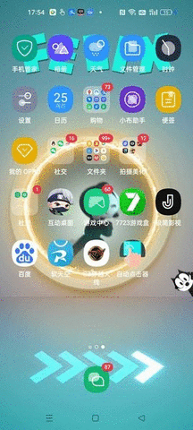 互动桌面oppo手机APP