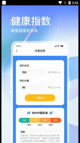 叮咚运动APP