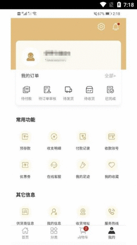 工品速配APP