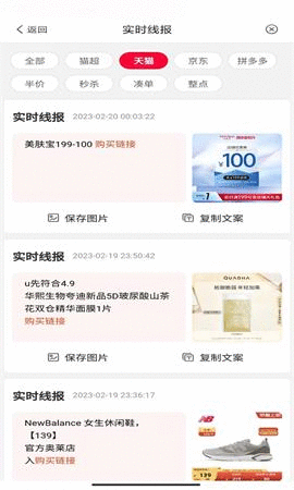 美物街APP