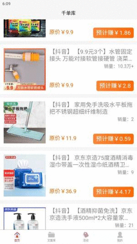 千单库APP
